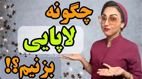 سکس لا پایی|لاپایی